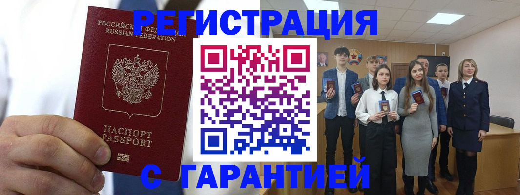 регистрация по РВП в Кимрах