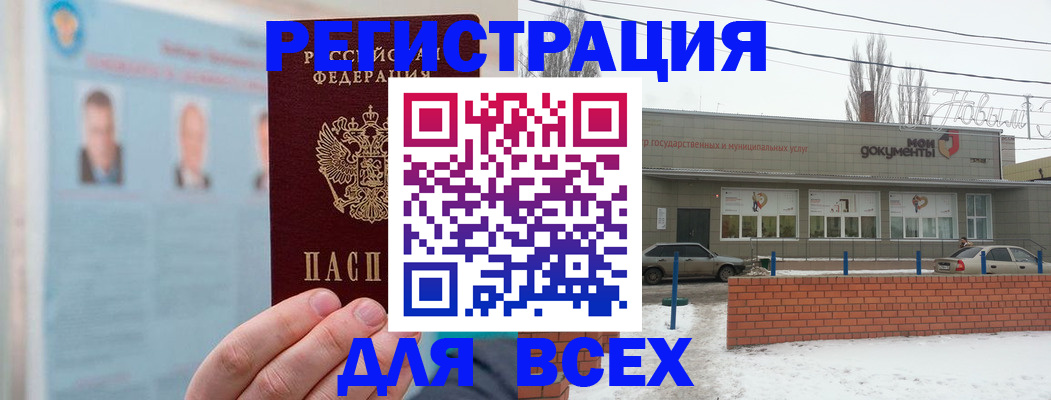 официальная прописка в Кимрах