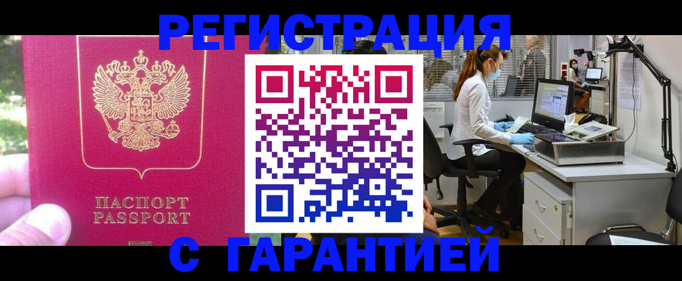 временная регистрация адрес в Кимрах
