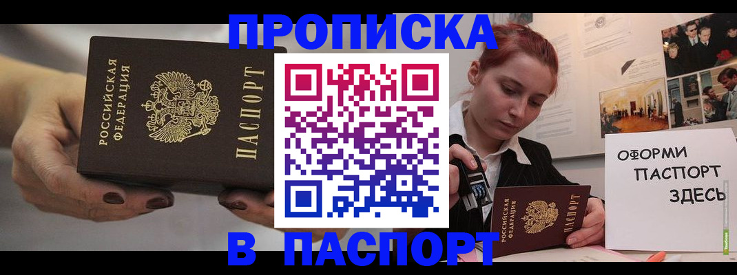 временная регистрация для школы в Кимрах