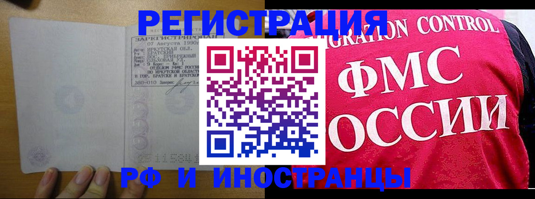 временная регистрация в Кимрах
