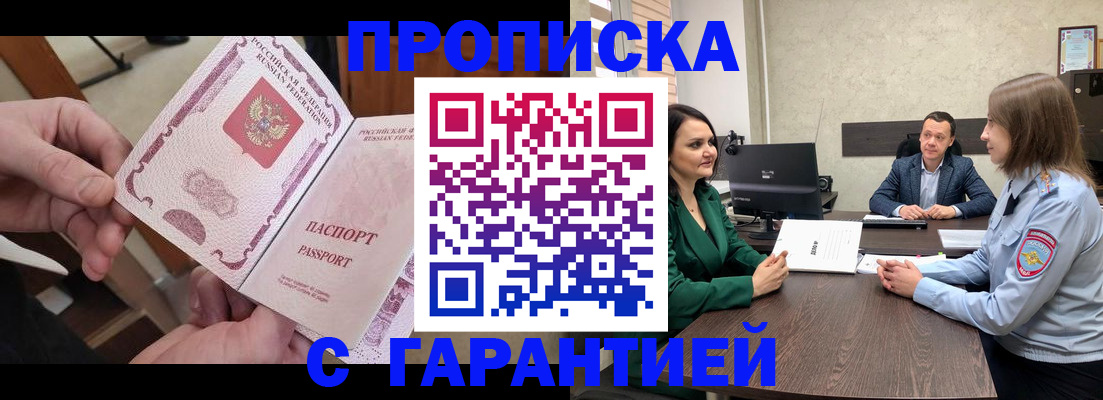 временная регистрация поиск в Кимрах